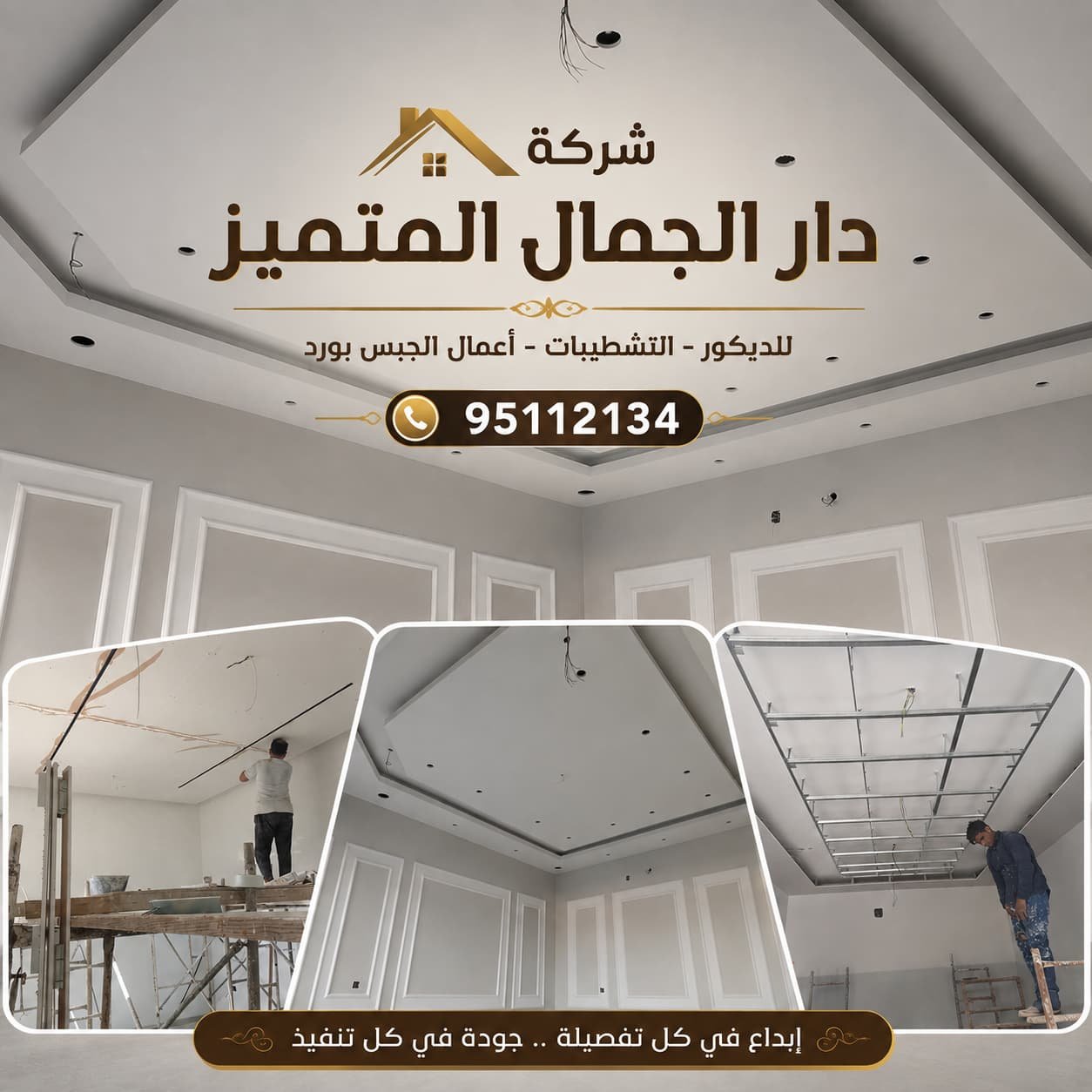 خبرة محلية موثوقة في إدارة المباني والخدمات العقارية